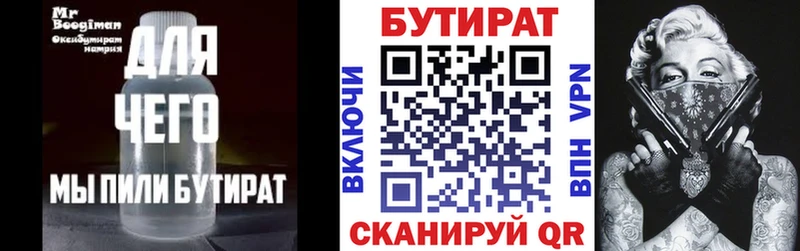 купить закладку  Иваново  БУТИРАТ 99% 