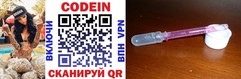 Codein напиток Lean (лин)  где найти наркотики  Иваново 