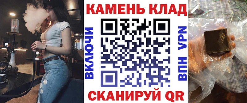 нарко площадка наркотические препараты  Иваново  ГАШИШ хэш 