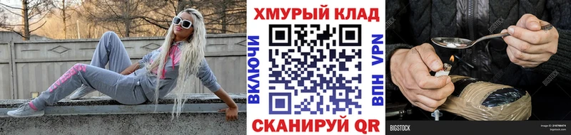 кракен ссылки  Иваново  Героин белый 
