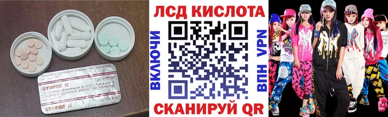 ЛСД экстази ecstasy  ОМГ ОМГ рабочий сайт  Иваново 