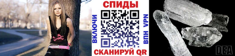 Метамфетамин кристалл Иваново