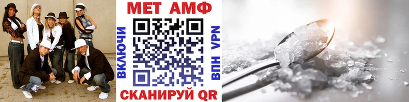 Первитин Methamphetamine  Иваново 